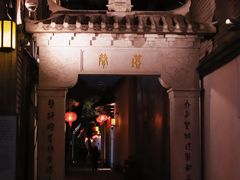 -三坊七巷历史文化街区