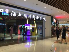 -上影国际影城(成都银泰LUXE店)