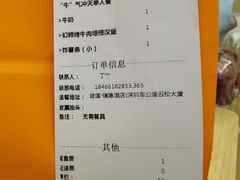 账单-COMMUNE幻师(十亩地店)