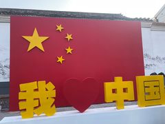 -辛庄国际文化艺术区