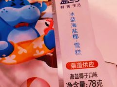 -盒马鲜生(帝斯曼店)