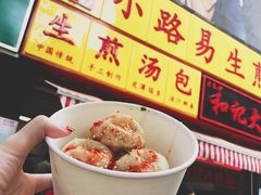 -小路易生煎馆(前进五路店)