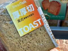 -BreadTalk面包新语·烘焙蛋糕(金光华广场店)