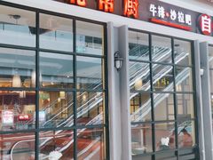 -台北帮厨西式自助(爱琴海北新道店)