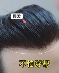 -唐风采假发补发定制