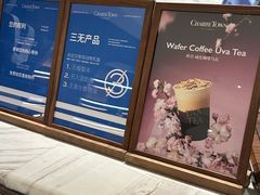 -CHARLIETOWN红茶公司(南京万象天地店)