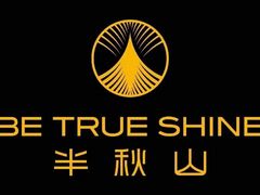 -半秋山西餐厅(宜昌大洋店)