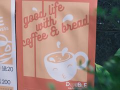 -DOUBLE HAPPINESS 双喜面包咖啡
