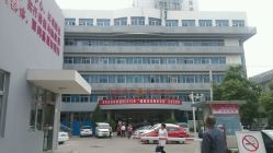 点击看大图 -淮安市妇幼保健院