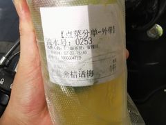 老盐话梅柠檬-好时味十三姨(河西路店)