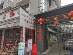-奎星楼街