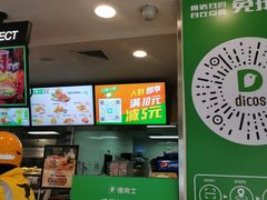 -德克士(东大直街店)