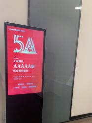 -上海玫瑰医疗美容医院