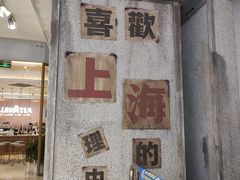 门面-CITY MART城市集市·里弄(北外滩来福士广场店)