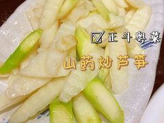 -正斗·港式粤菜(SKLP店)