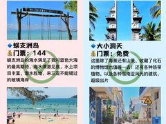-亚龙湾热带天堂森林公园