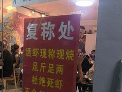 -祥鹤龙虾螃蟹