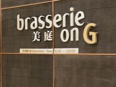 -康莱德酒店·美庭自助餐厅