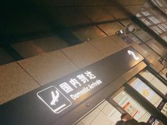 -常州奔牛国际机场