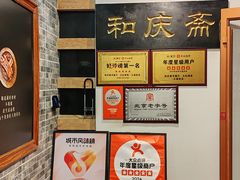 -和庆斋羊蝎子火锅·碳缸烧烤(顺义旗舰店)