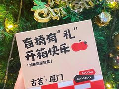 -古茗(湖里五缘湾天虹店)