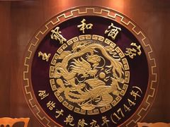 -王宝和酒家(黄浦店)