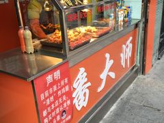 -潘太师炸鸡腿(中茵海华广场店)