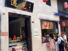 -羊楼洞