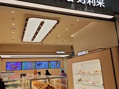 -好利来(西铁营万达广场店)