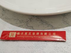 -骏丰酒楼(黄编店)