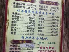 菜单-威邵鸡煲(西华路总店)