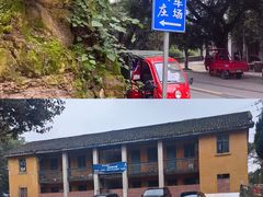 -笑红饭庄