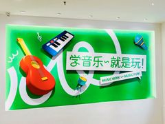 -音乐窝玩创中心·乐器声乐(海珠乐峰店)