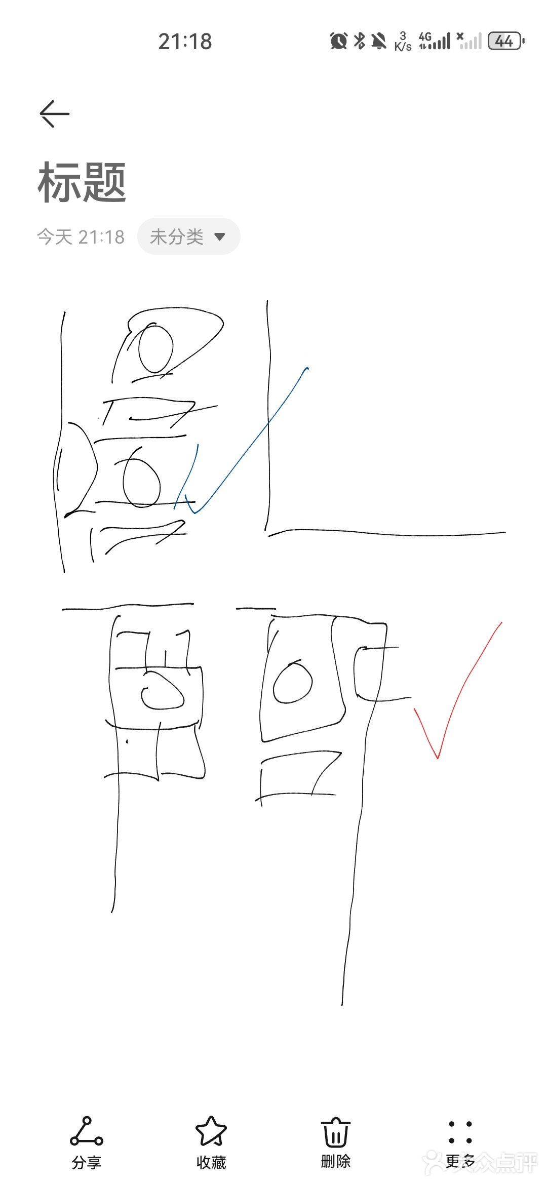 很无语的一次抽奖