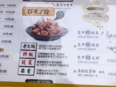 菜单-降龙爪爪(建设路1店)