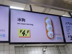 -宜家·瑞典风味餐厅(无锡店)