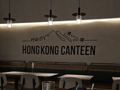-留半山·香港食堂(啦啦宝都店)