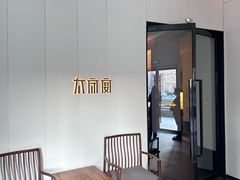 -太守宴·蘭院(天塔店)