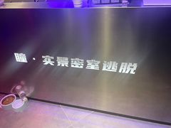 -瞳·实景密室逃脱(护国店)