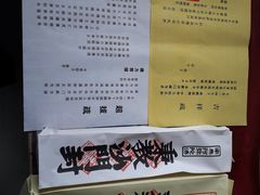 纪念品-哈尔滨极乐寺