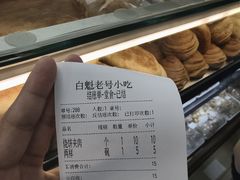 -白魁老号饭庄(交道口店)