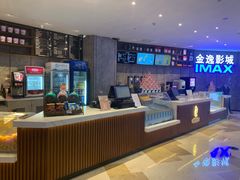 -金逸影城(光美江宁IMAX店)