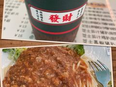 肉酱意面-新荔园茶餐厅(荔湾区府宿舍大院店)