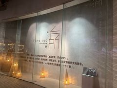 -方所(华润万象城店)