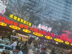 -友记功夫香·人民川菜(红牌楼店)