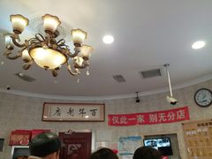 -老杨家熟食店