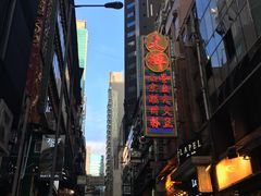 -麦奀云吞面世家(中环店)