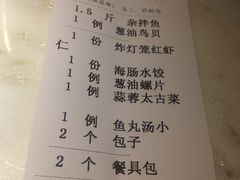账单-日丰园海肠水饺·老字号大连海鲜(和平广场店)