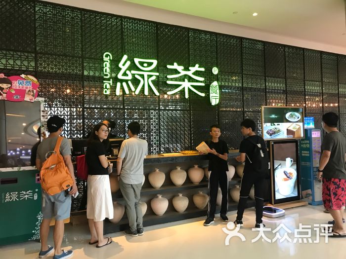 绿茶餐厅(海岸城店)的点评