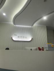 -杭州奥拉克医疗美容门诊部